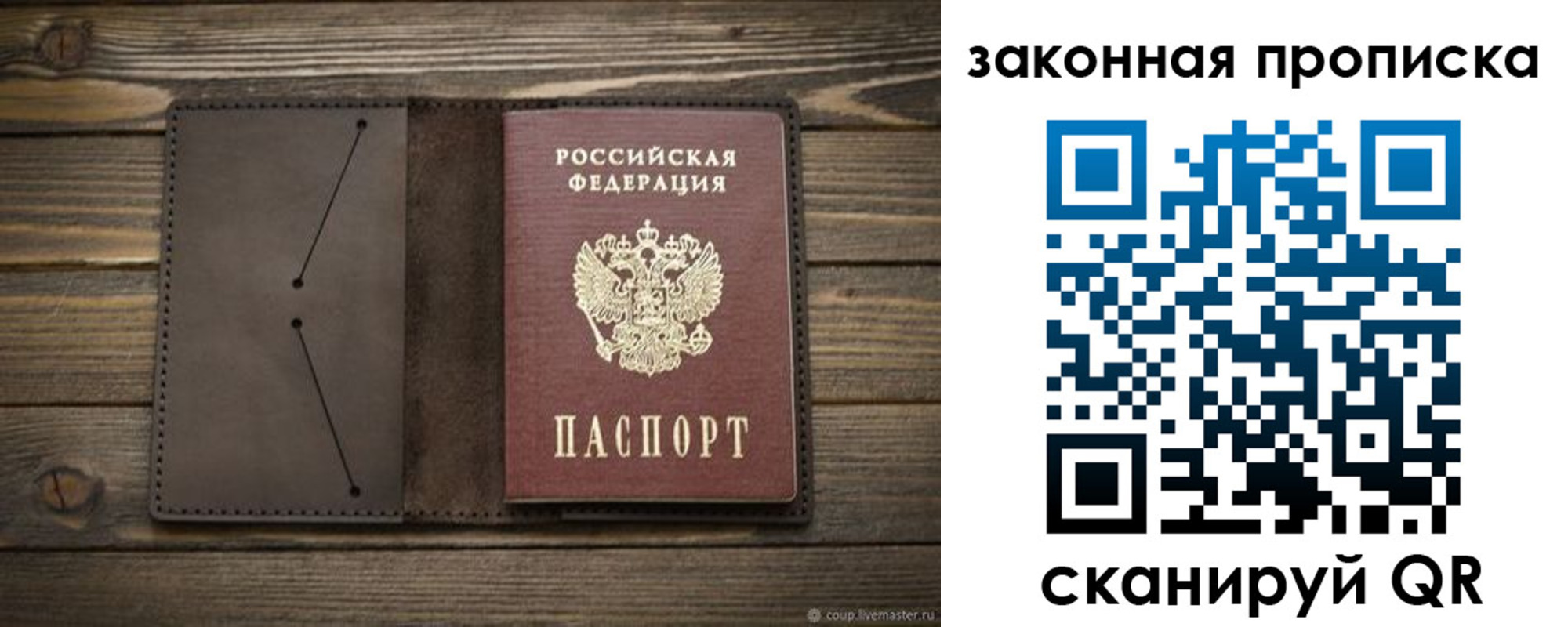 прописка в Бодайбо