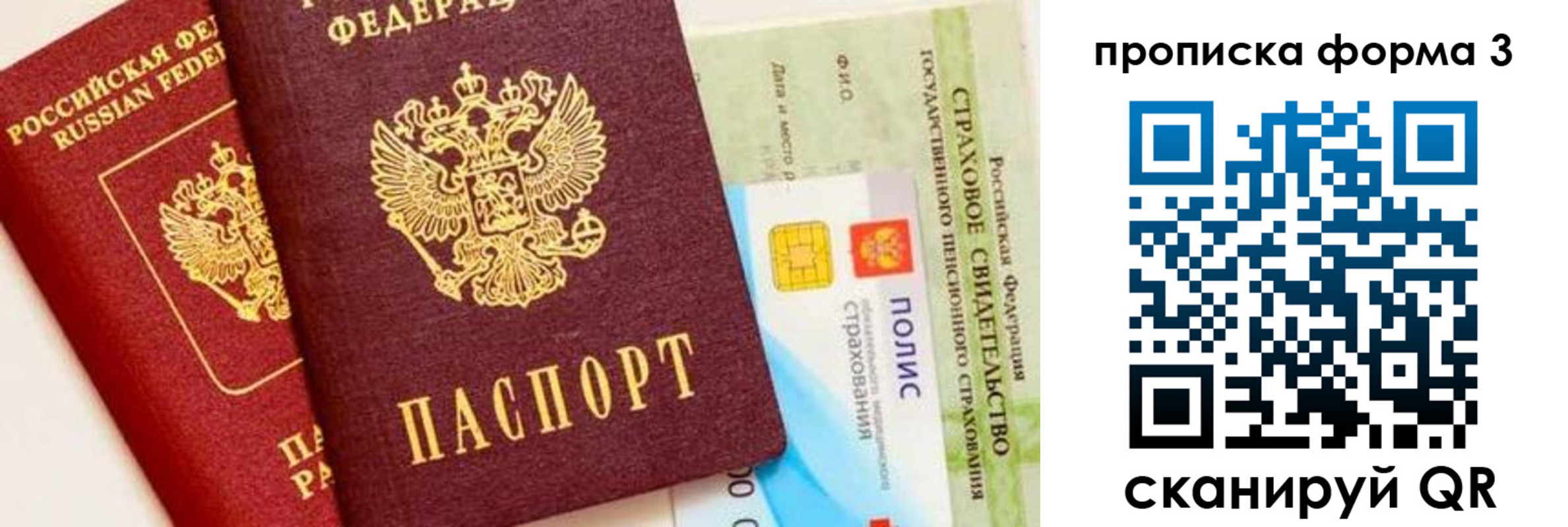 временная регистрация в квартире в Бодайбо