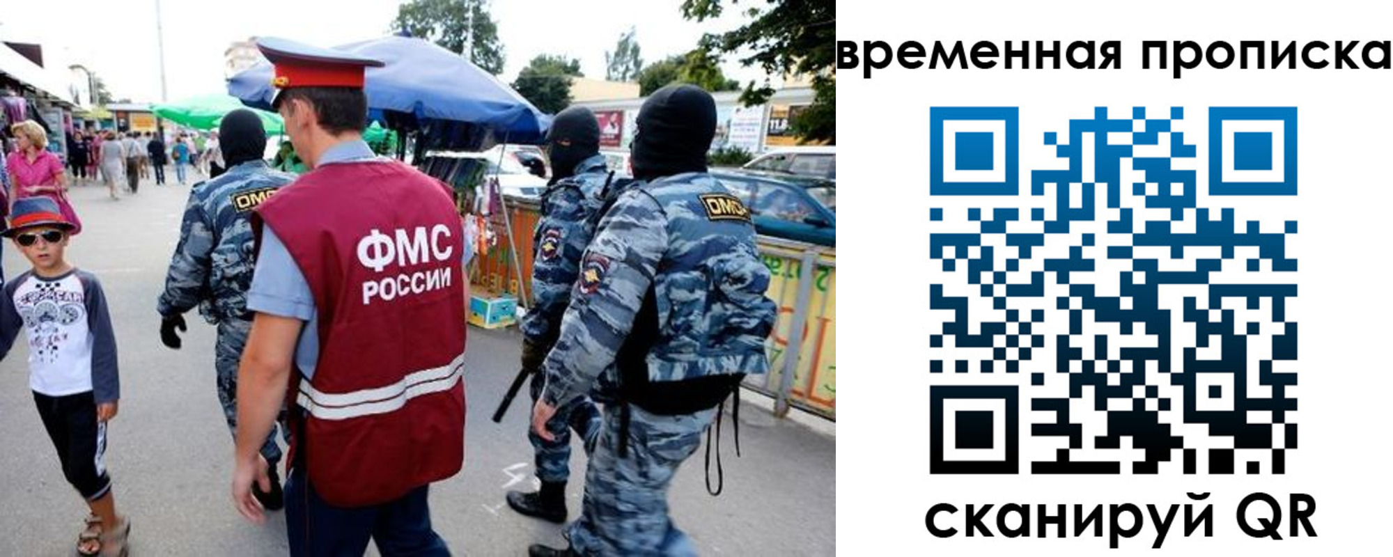 купить прописку в Бодайбо