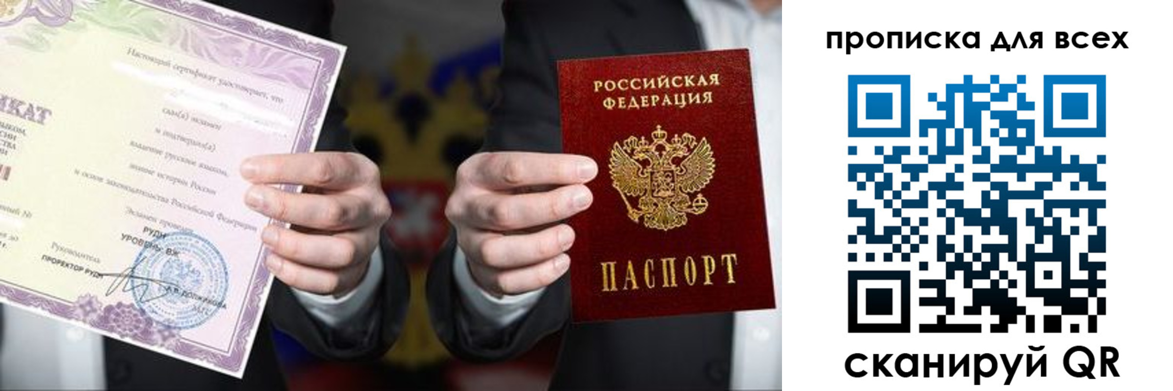прописка для военкомата в Бодайбо