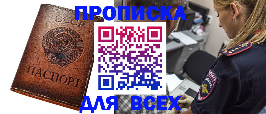 где прописаться в Бодайбо